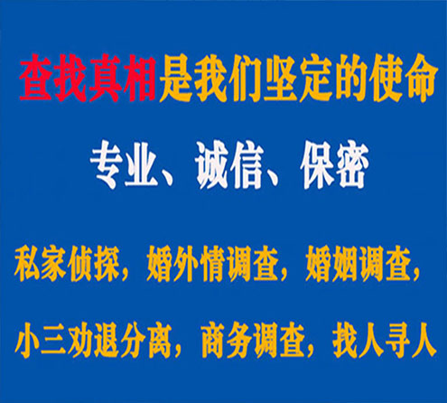 关于武侯慧探调查事务所